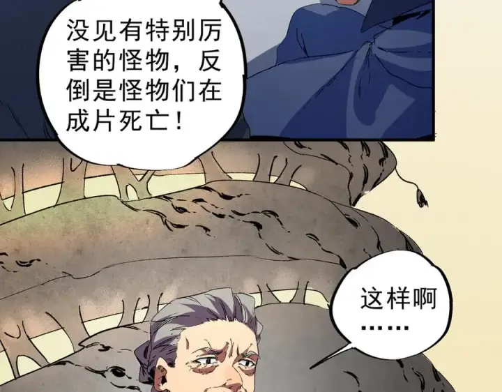 漫画《天生毒奶，我诅咒了全世界！》第8话 毒云笼罩，考场大灾！第79张图