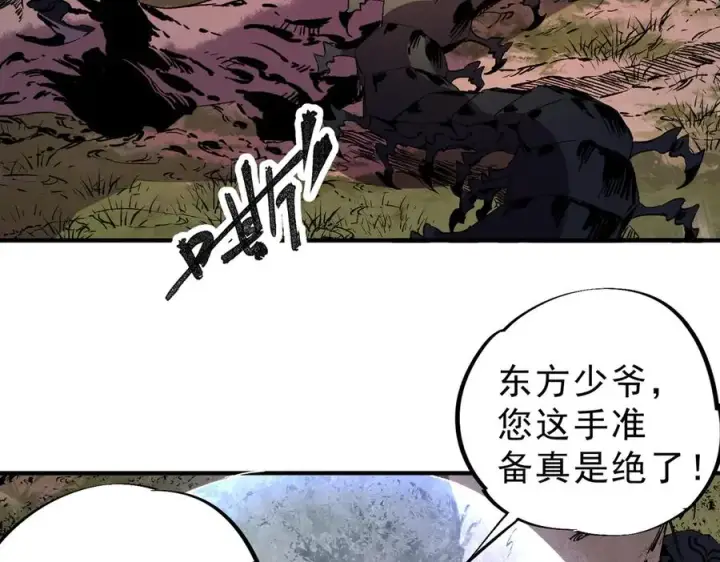 漫画《天生毒奶，我诅咒了全世界！》第8话 毒云笼罩，考场大灾！第86张图