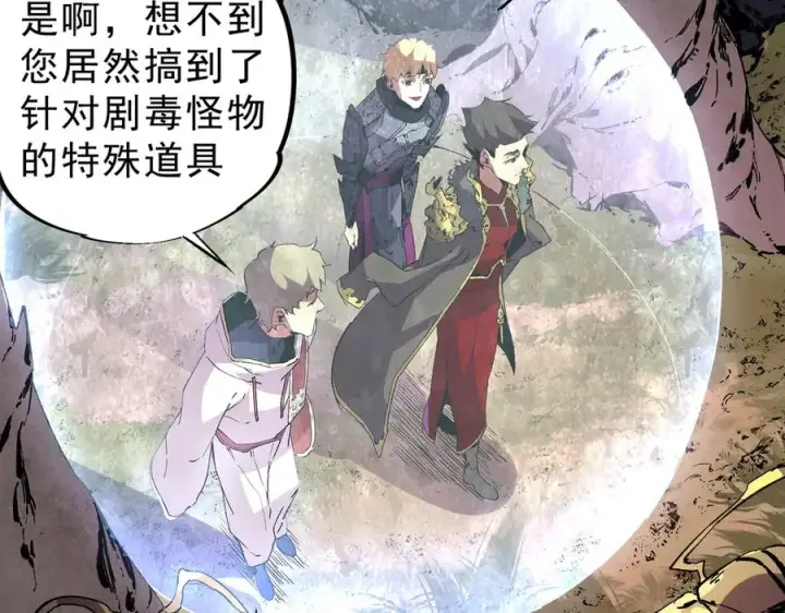 漫画《天生毒奶，我诅咒了全世界！》第8话 毒云笼罩，考场大灾！第87张图