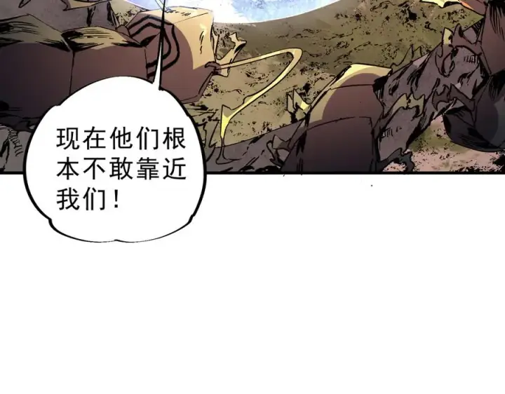 漫画《天生毒奶，我诅咒了全世界！》第8话 毒云笼罩，考场大灾！第88张图