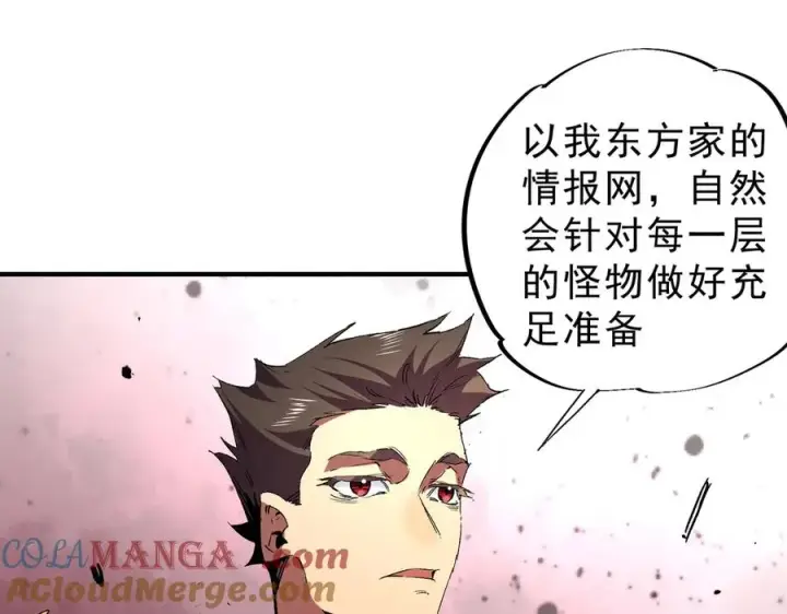 漫画《天生毒奶，我诅咒了全世界！》第8话 毒云笼罩，考场大灾！第89张图