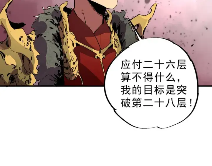 漫画《天生毒奶，我诅咒了全世界！》第8话 毒云笼罩，考场大灾！第90张图
