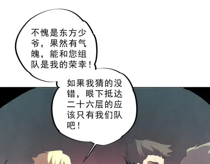 漫画《天生毒奶，我诅咒了全世界！》第8话 毒云笼罩，考场大灾！第91张图