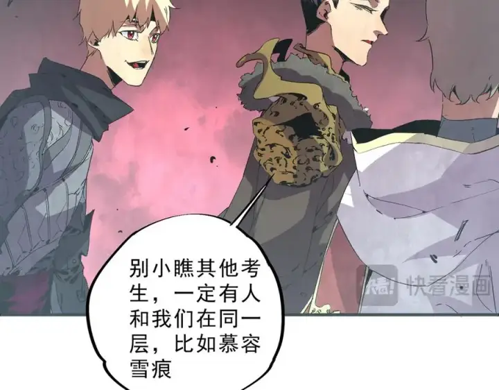 漫画《天生毒奶，我诅咒了全世界！》第8话 毒云笼罩，考场大灾！第92张图