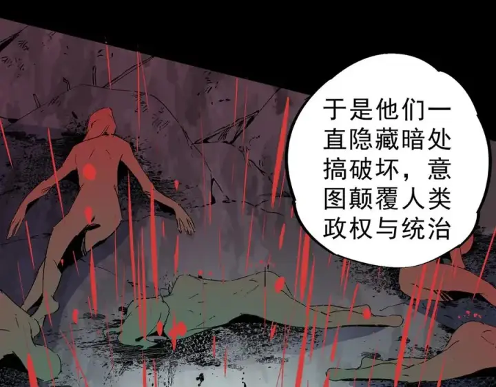 漫画《天生毒奶，我诅咒了全世界！》第9话 无差别攻击，难道是堕落者？第100张图