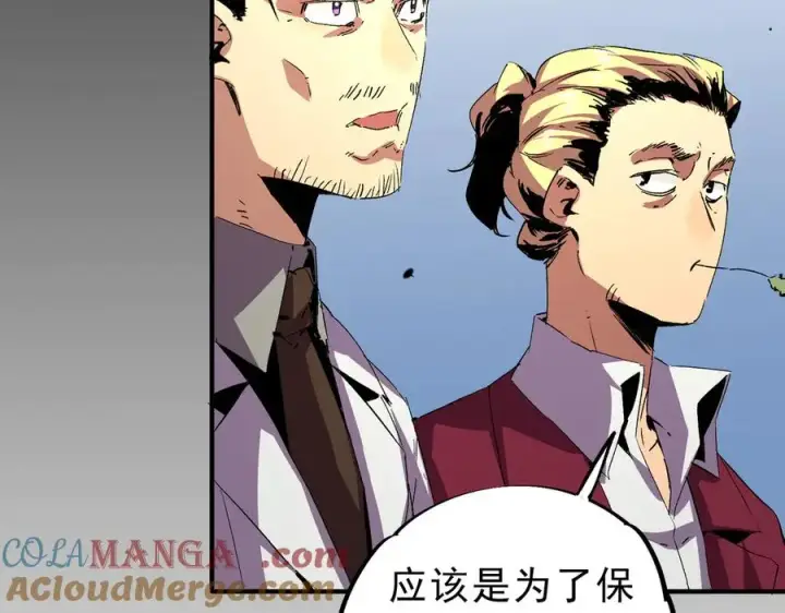 漫画《天生毒奶，我诅咒了全世界！》第9话 无差别攻击，难道是堕落者？第105张图