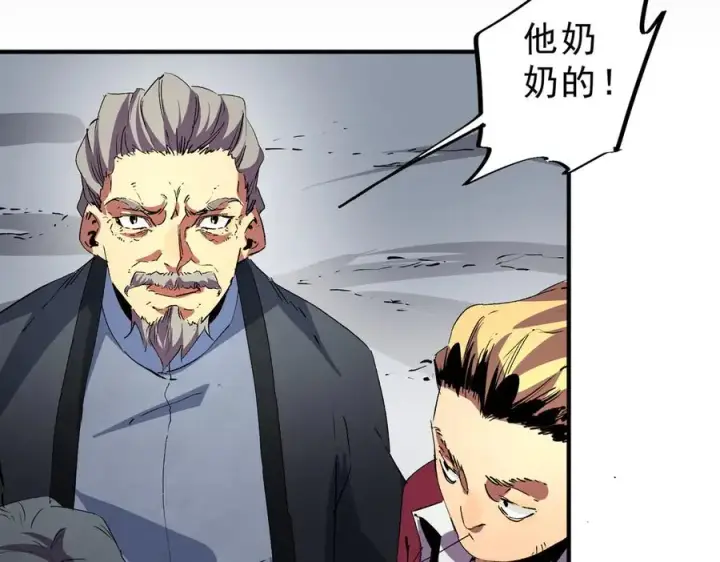 漫画《天生毒奶，我诅咒了全世界！》第9话 无差别攻击，难道是堕落者？第107张图