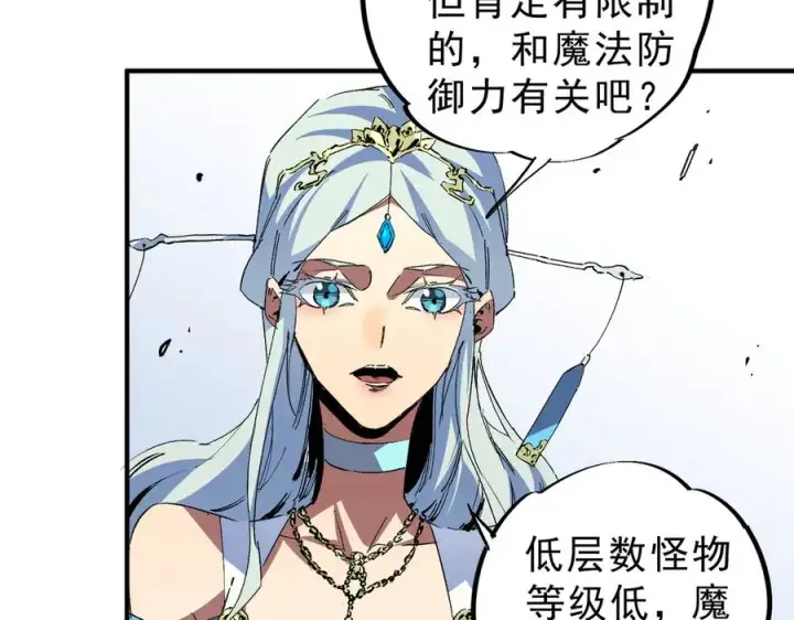漫画《天生毒奶，我诅咒了全世界！》第9话 无差别攻击，难道是堕落者？第11张图