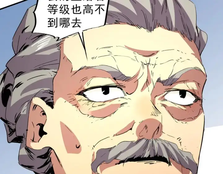 漫画《天生毒奶，我诅咒了全世界！》第9话 无差别攻击，难道是堕落者？第110张图
