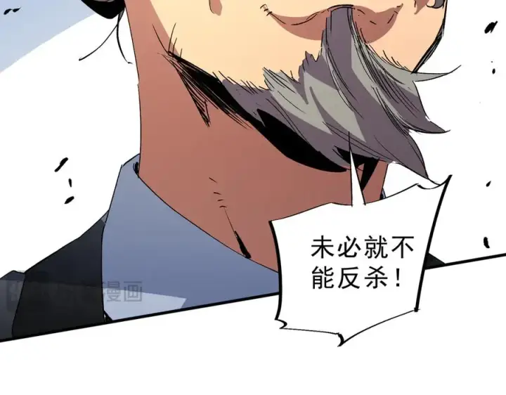 漫画《天生毒奶，我诅咒了全世界！》第9话 无差别攻击，难道是堕落者？第111张图