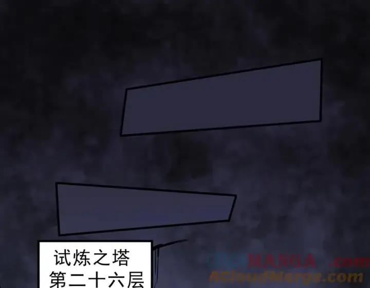 漫画《天生毒奶，我诅咒了全世界！》第9话 无差别攻击，难道是堕落者？第113张图
