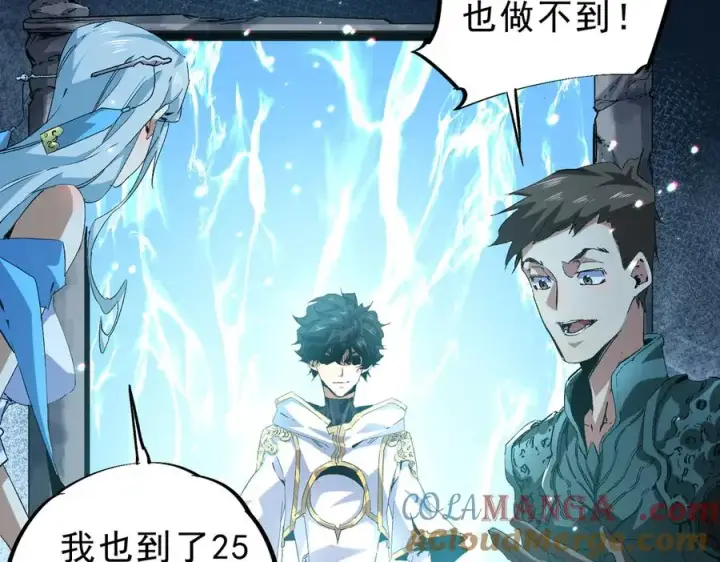漫画《天生毒奶，我诅咒了全世界！》第9话 无差别攻击，难道是堕落者？第117张图