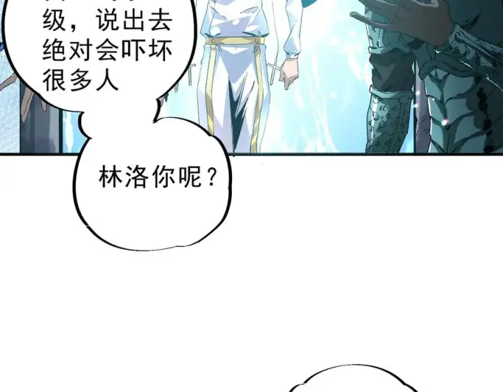 漫画《天生毒奶，我诅咒了全世界！》第9话 无差别攻击，难道是堕落者？第118张图