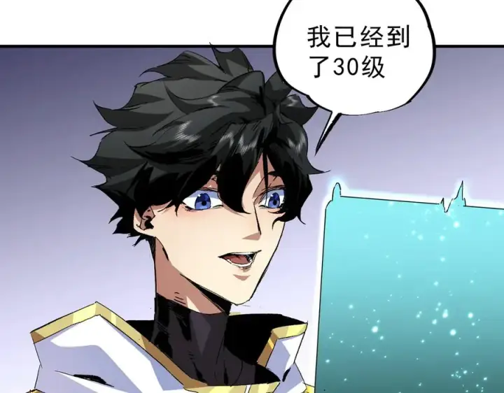 漫画《天生毒奶，我诅咒了全世界！》第9话 无差别攻击，难道是堕落者？第119张图