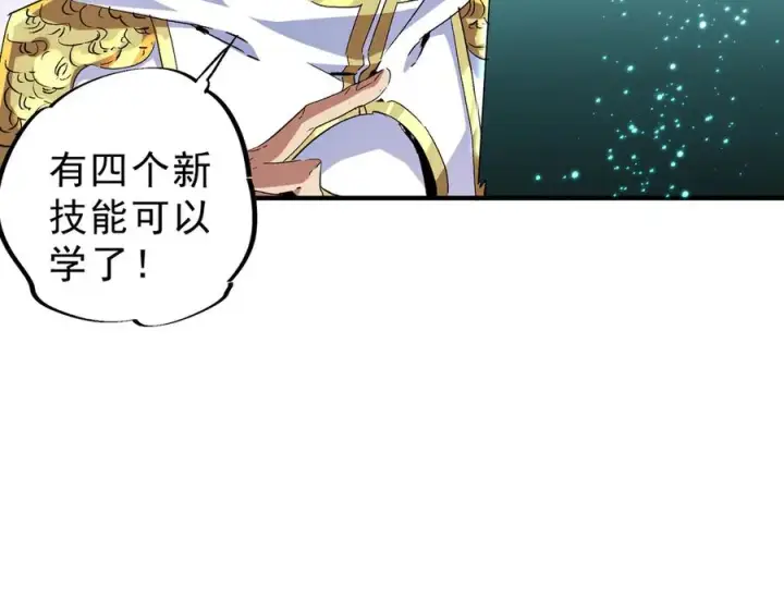 漫画《天生毒奶，我诅咒了全世界！》第9话 无差别攻击，难道是堕落者？第120张图