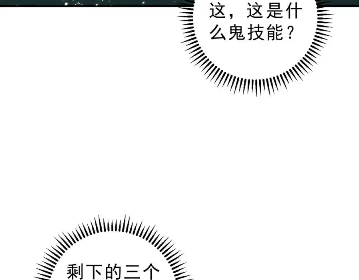 漫画《天生毒奶，我诅咒了全世界！》第9话 无差别攻击，难道是堕落者？第122张图