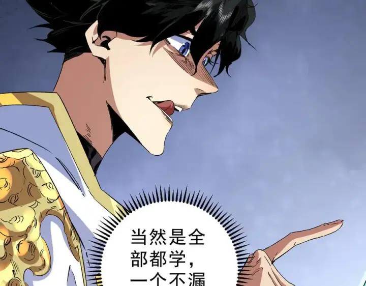 漫画《天生毒奶，我诅咒了全世界！》第9话 无差别攻击，难道是堕落者？第126张图