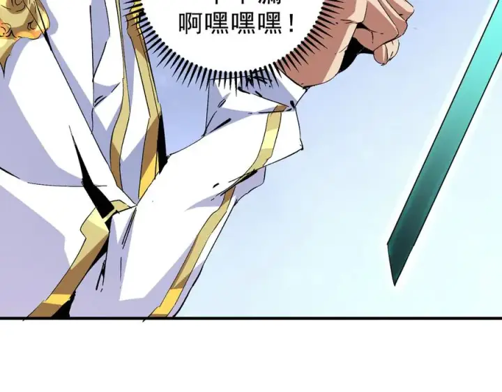 漫画《天生毒奶，我诅咒了全世界！》第9话 无差别攻击，难道是堕落者？第127张图
