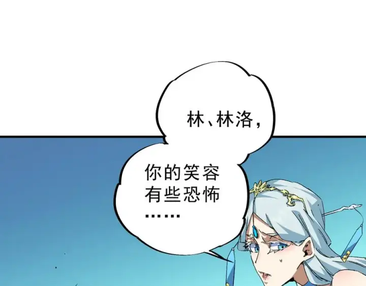 漫画《天生毒奶，我诅咒了全世界！》第9话 无差别攻击，难道是堕落者？第128张图