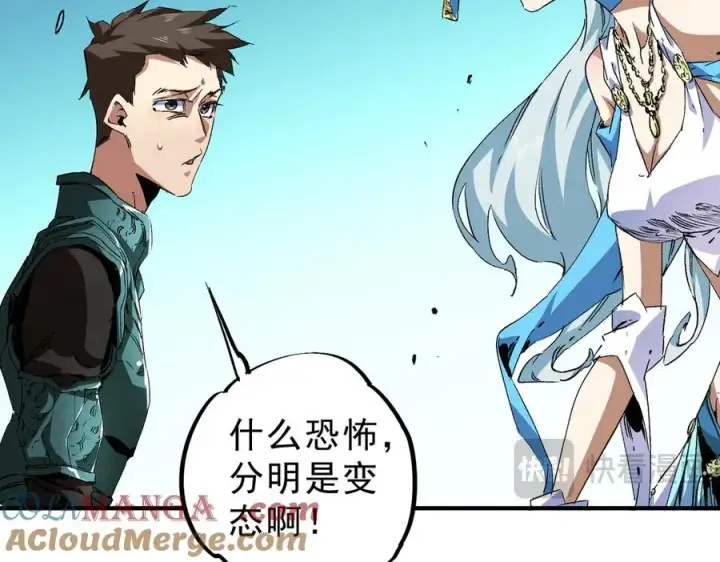 漫画《天生毒奶，我诅咒了全世界！》第9话 无差别攻击，难道是堕落者？第129张图