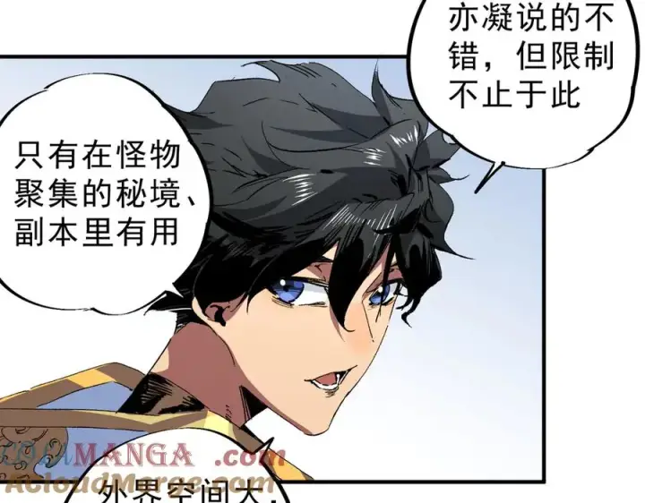 漫画《天生毒奶，我诅咒了全世界！》第9话 无差别攻击，难道是堕落者？第13张图