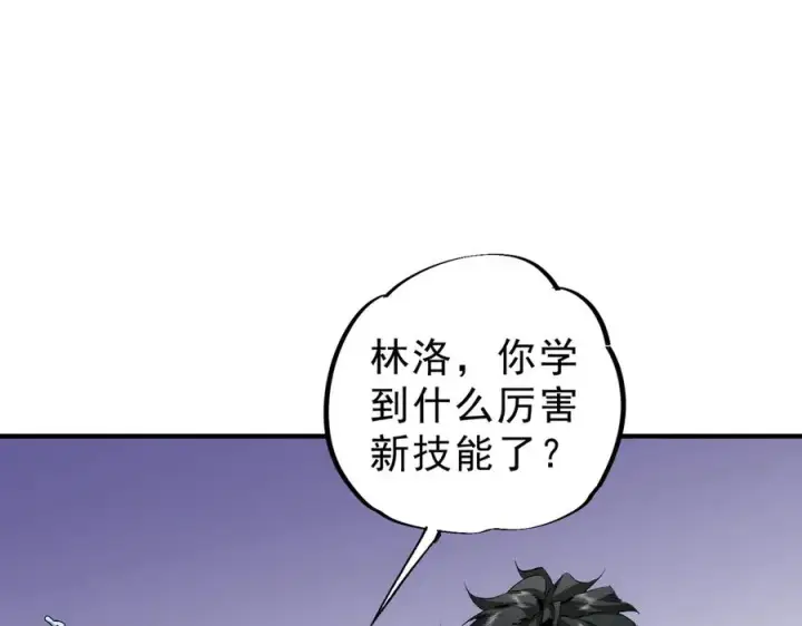 漫画《天生毒奶，我诅咒了全世界！》第9话 无差别攻击，难道是堕落者？第131张图