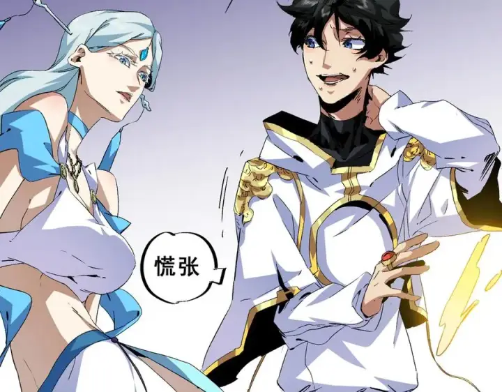 漫画《天生毒奶，我诅咒了全世界！》第9话 无差别攻击，难道是堕落者？第132张图