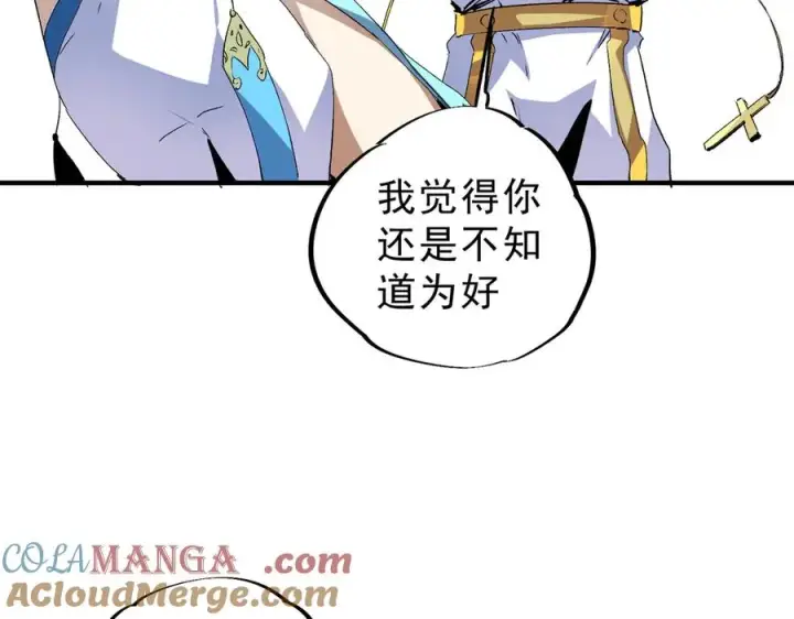 漫画《天生毒奶，我诅咒了全世界！》第9话 无差别攻击，难道是堕落者？第133张图