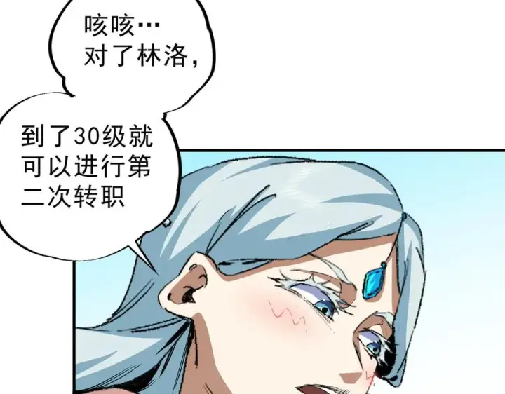 漫画《天生毒奶，我诅咒了全世界！》第9话 无差别攻击，难道是堕落者？第134张图