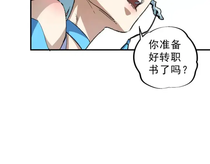 漫画《天生毒奶，我诅咒了全世界！》第9话 无差别攻击，难道是堕落者？第135张图