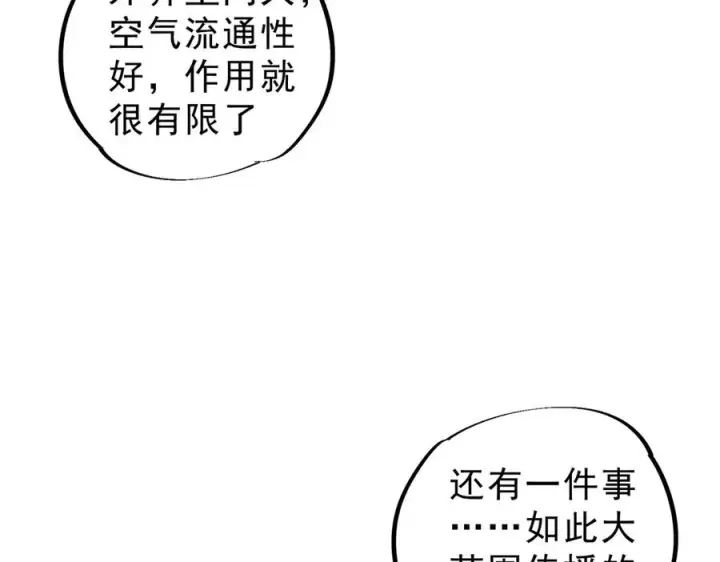 漫画《天生毒奶，我诅咒了全世界！》第9话 无差别攻击，难道是堕落者？第14张图