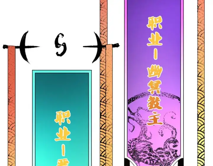 漫画《天生毒奶，我诅咒了全世界！》第9话 无差别攻击，难道是堕落者？第142张图