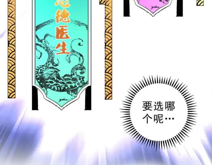 漫画《天生毒奶，我诅咒了全世界！》第9话 无差别攻击，难道是堕落者？第143张图