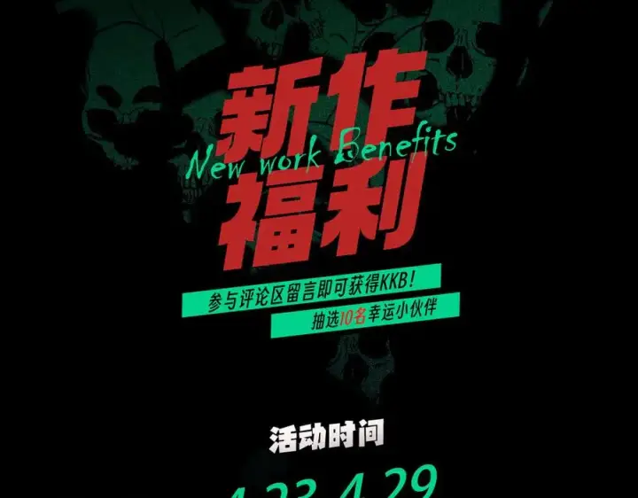 漫画《天生毒奶，我诅咒了全世界！》第9话 无差别攻击，难道是堕落者？第147张图