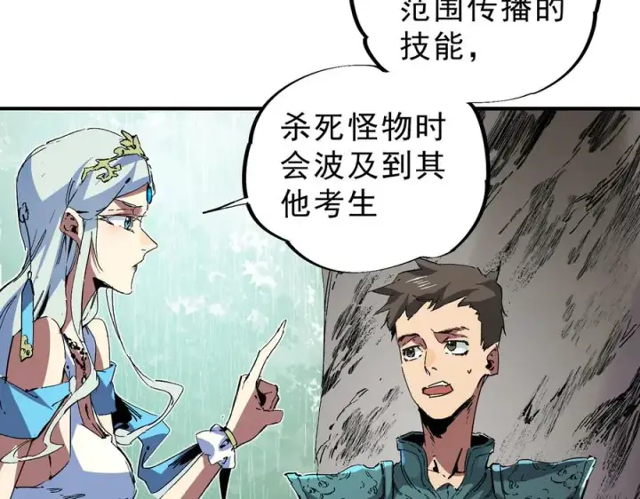 漫画《天生毒奶，我诅咒了全世界！》第9话 无差别攻击，难道是堕落者？第15张图