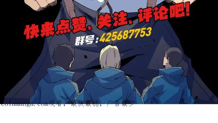 漫画《天生毒奶，我诅咒了全世界！》第9话 无差别攻击，难道是堕落者？第151张图
