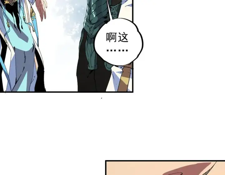 漫画《天生毒奶，我诅咒了全世界！》第9话 无差别攻击，难道是堕落者？第19张图