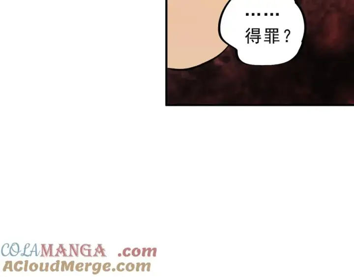 漫画《天生毒奶，我诅咒了全世界！》第9话 无差别攻击，难道是堕落者？第21张图