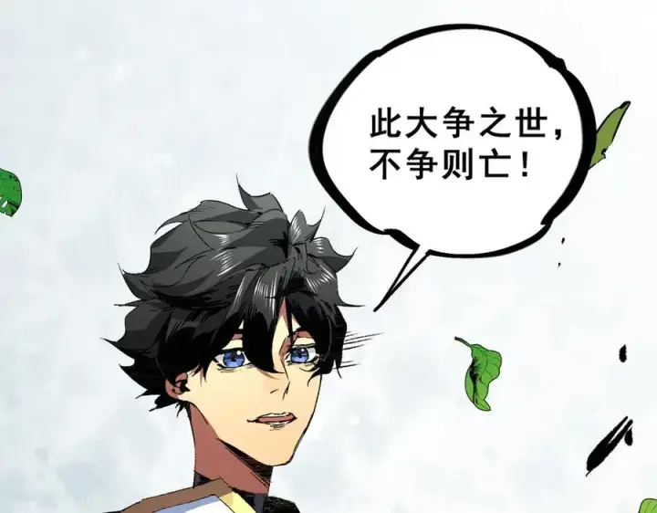 漫画《天生毒奶，我诅咒了全世界！》第9话 无差别攻击，难道是堕落者？第23张图