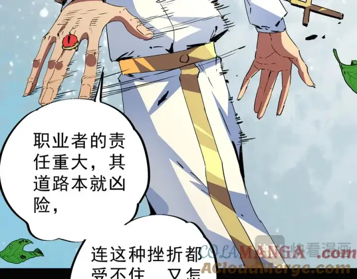 漫画《天生毒奶，我诅咒了全世界！》第9话 无差别攻击，难道是堕落者？第25张图