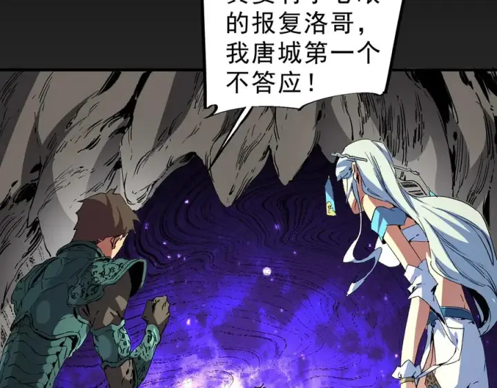 漫画《天生毒奶，我诅咒了全世界！》第9话 无差别攻击，难道是堕落者？第27张图