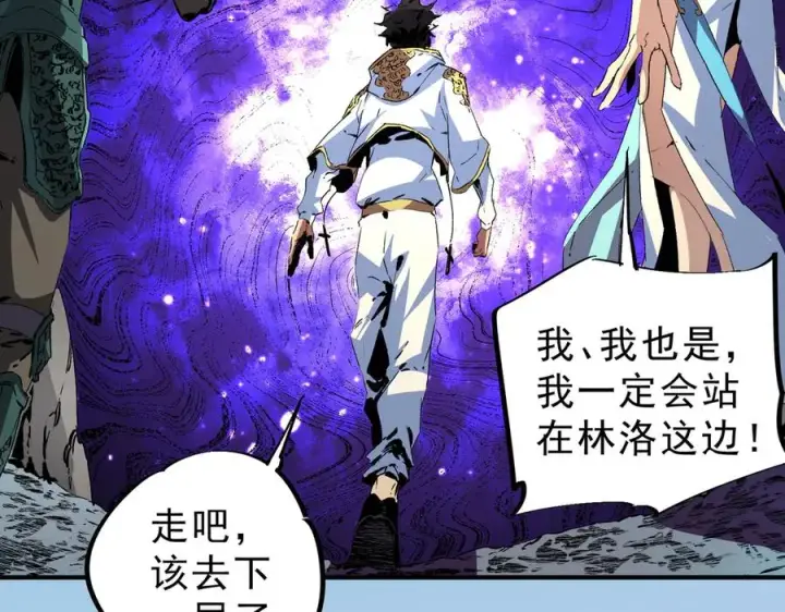 漫画《天生毒奶，我诅咒了全世界！》第9话 无差别攻击，难道是堕落者？第28张图