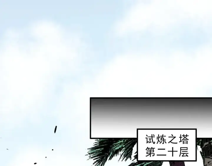 漫画《天生毒奶，我诅咒了全世界！》第9话 无差别攻击，难道是堕落者？第30张图