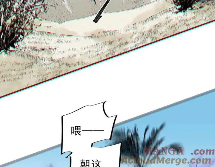 漫画《天生毒奶，我诅咒了全世界！》第9话 无差别攻击，难道是堕落者？第37张图