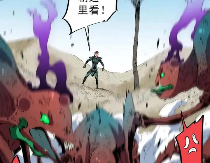 漫画《天生毒奶，我诅咒了全世界！》第9话 无差别攻击，难道是堕落者？第38张图
