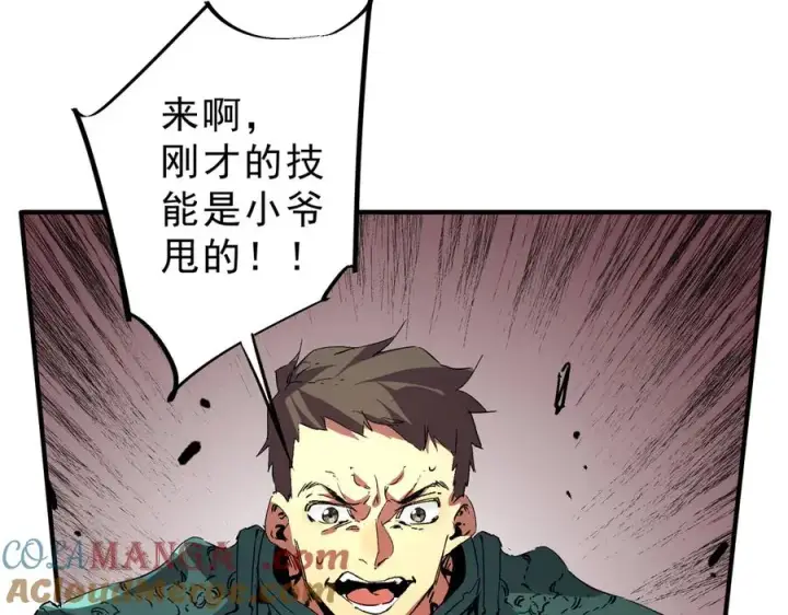 漫画《天生毒奶，我诅咒了全世界！》第9话 无差别攻击，难道是堕落者？第41张图