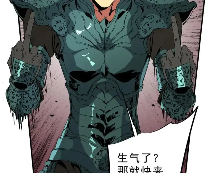 漫画《天生毒奶，我诅咒了全世界！》第9话 无差别攻击，难道是堕落者？第42张图