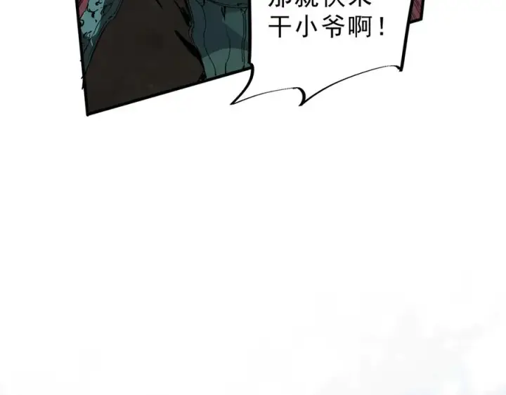 漫画《天生毒奶，我诅咒了全世界！》第9话 无差别攻击，难道是堕落者？第43张图