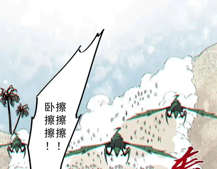 漫画《天生毒奶，我诅咒了全世界！》第9话 无差别攻击，难道是堕落者？第44张图