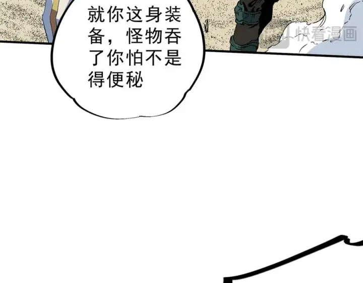 漫画《天生毒奶，我诅咒了全世界！》第9话 无差别攻击，难道是堕落者？第48张图